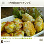 【COOKPAD】れぴまが配信＊話題入り感謝