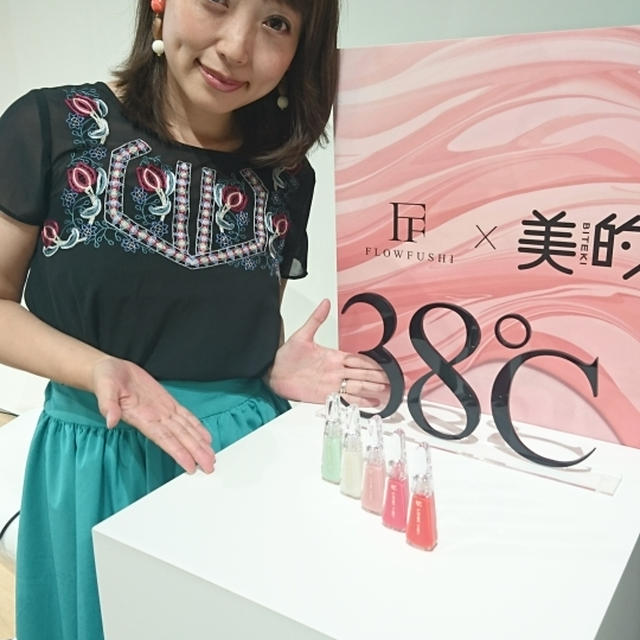 フローフシ LIP38℃ × 美的♡