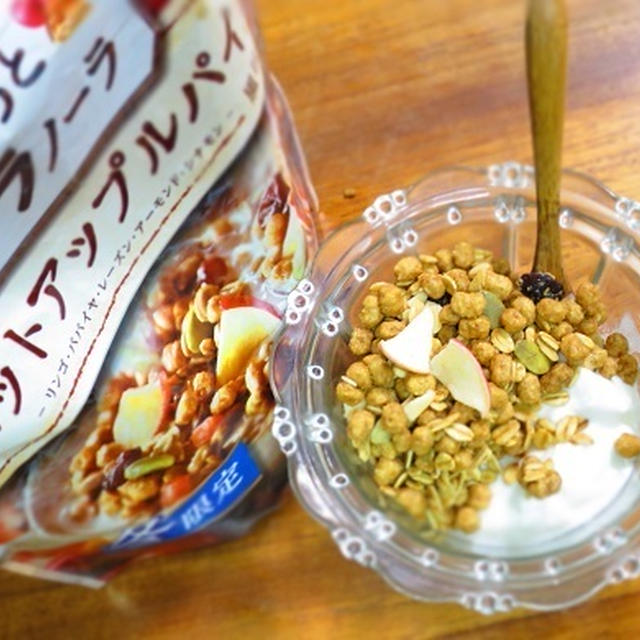 ホットアップルパイごろっとグラノーラ＆さつまいも・紫いも♪