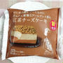 【ファミリーマート】上品な大人系スイーツ♡新作チーズケーキが美味しい～♡