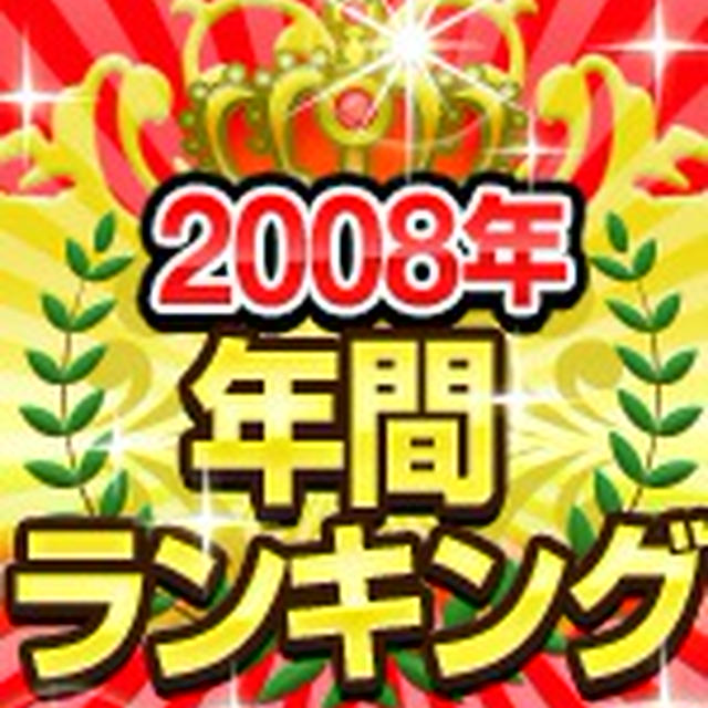 あけましておめでとうございます！
