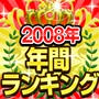 あけましておめでとうございます！