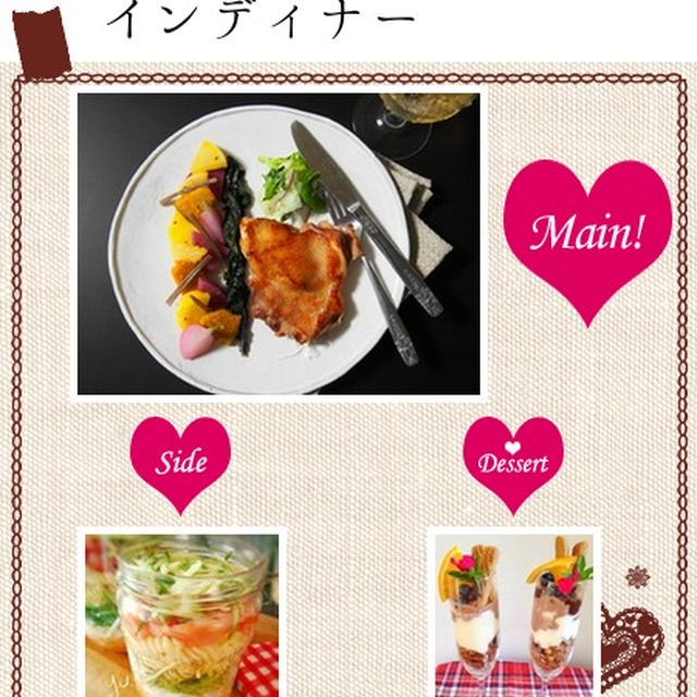 こんだてnoteで紹介していただきました～♪