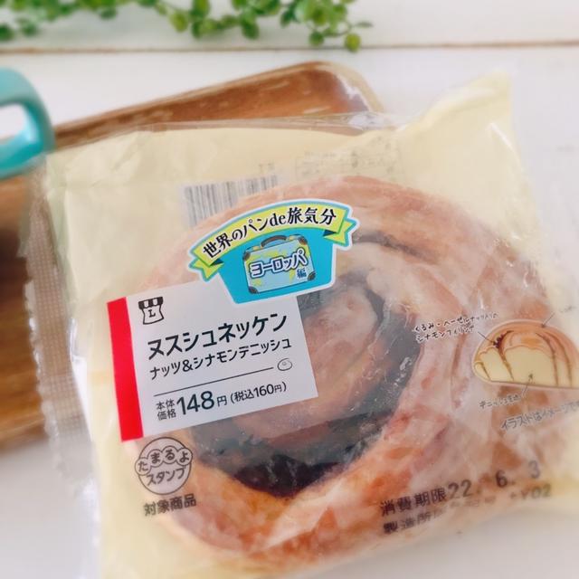 【ローソン新商品】ヌス？？…朝ごはん