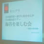 山本海苔店へ遊びに来ませんか・日本橋本店ツアー参加中