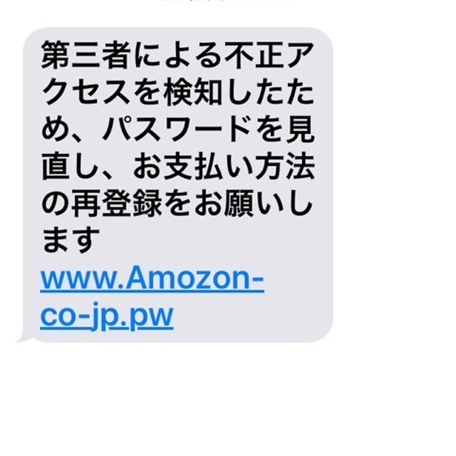 騙されたー。(^_^;)