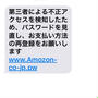 騙されたー。(^_^;)