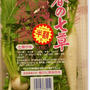 簡単■炊飯器でかんたん七草粥■風邪悪化(-ω-；)
