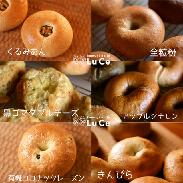2022年1月のベーグル、焼き菓子セットのご案内です！
