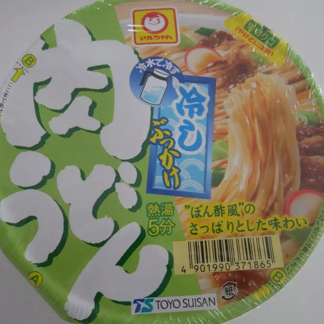 マルちゃん冷し肉ぶっかけうどん、昨日の昼ごはん