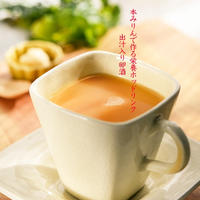 本みりんでホットドリンク『出汁入り卵酒』