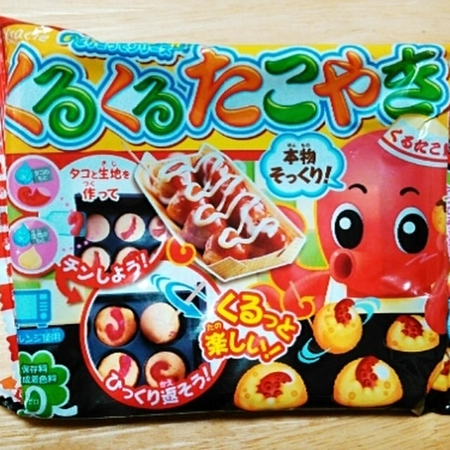 クラシエ☆くるくるたこやき作ったよ