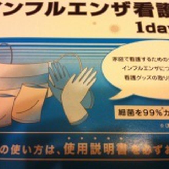 鳥インフルエンザに備えて・・・・