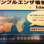 鳥インフルエンザに備えて・・・・