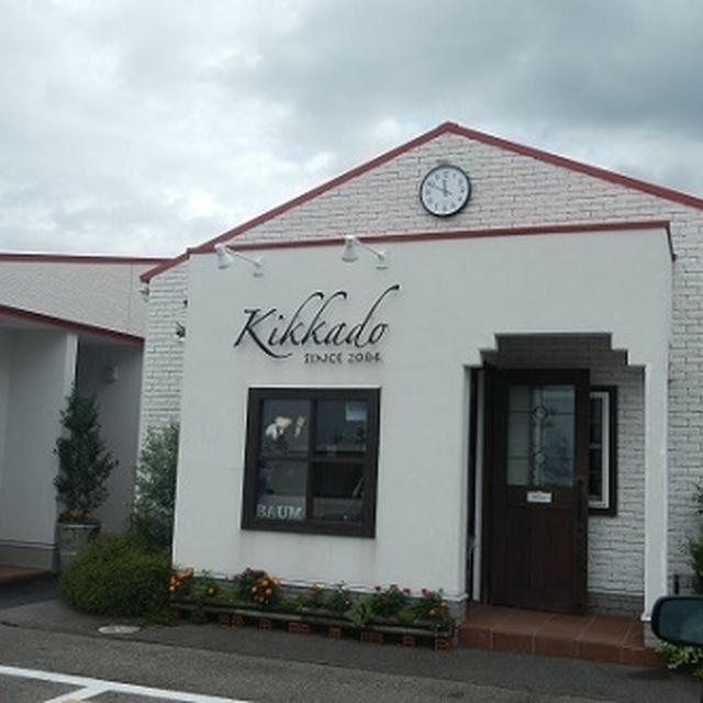 加賀市のバウムクーヘンのお店・・・橘香堂(きっかどう)
