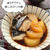 味しみぶり大根【#簡単 #時短 #節約 #作り置き #煮込み10分 #主菜】