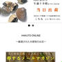 会員登録で2500円！？