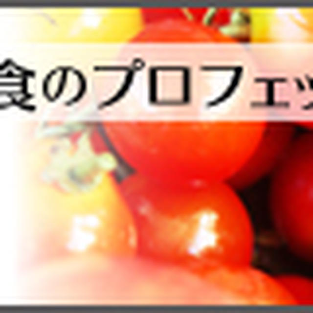 Love Table Labo.メンバー持ち寄り忘年会