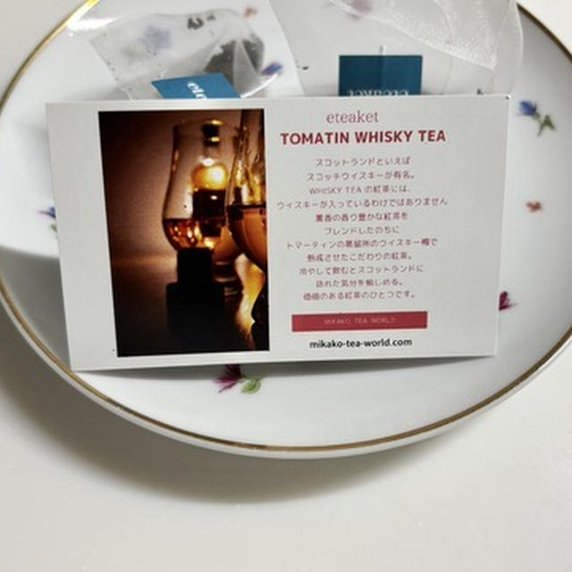 幸せな時間の過ごし方：ウイスキーフレバー紅茶