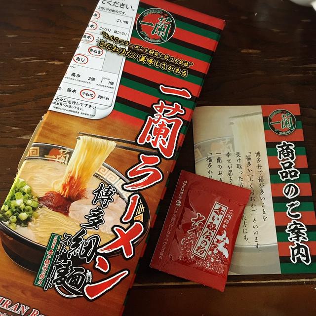 一蘭ラーメン食べてみた