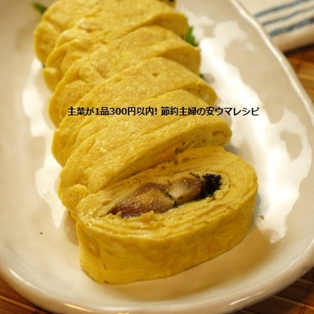 なんちゃって鰻巻き玉子