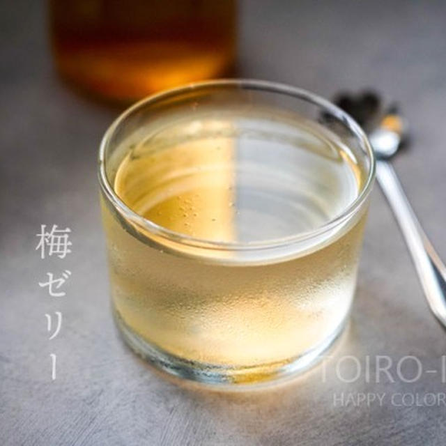 梅シロップで作る、梅ゼリー