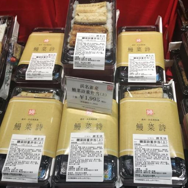【鰻菜詩（うなしー）★白焼き蒲焼き、一度に味わえるお重が人気】