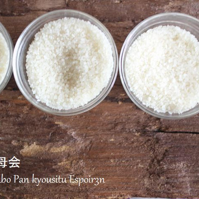 新米酵母「キャラメルいちじくブレッド」ハード系ぱん