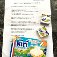 クリームチーズと枝豆のちくわボート