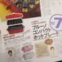【掲載】クックパッド magazine! 誕生号