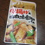厚揚げと豚肉の味噌炒めのタレ♪
