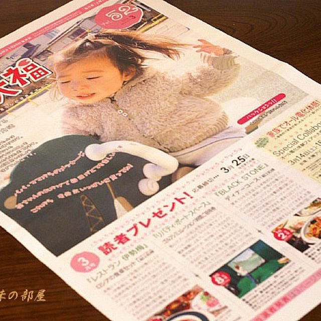 情報誌連載11号「さくら大福VOL.５2」にお料理が掲載されました。／他あきの賄い弁当