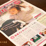 情報誌連載11号「さくら大福VOL.５2」にお料理が掲載されました。／他あきの賄い弁当