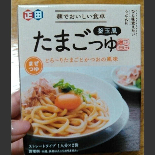 簡単カルボナーラ風うどん！【麺でおいしい食卓】たまごつゆを使ったよ
