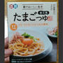 簡単カルボナーラ風うどん！【麺でおいしい食卓】たまごつゆを使ったよ