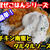 【レシピ】簡単！混ぜごはん！チキン南蛮とタルタルソース！