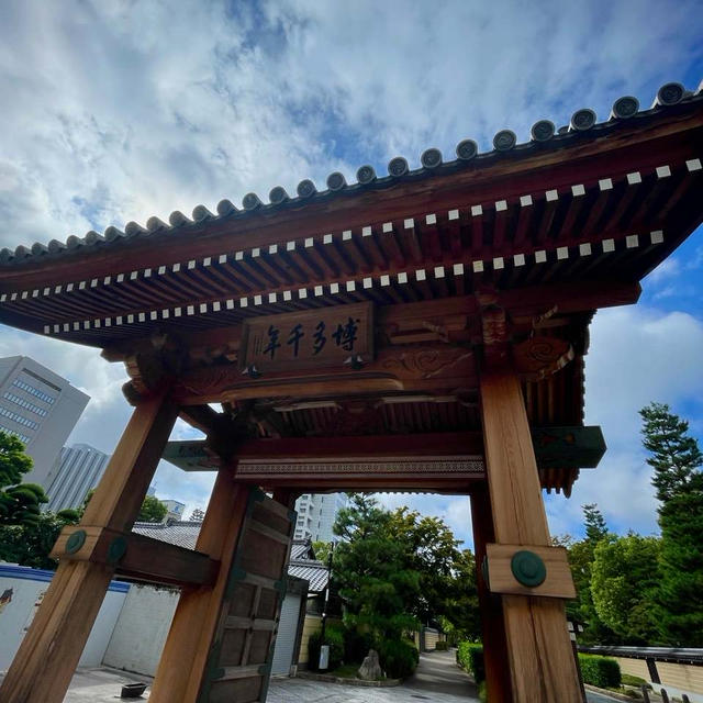 九州は博多の旅なう