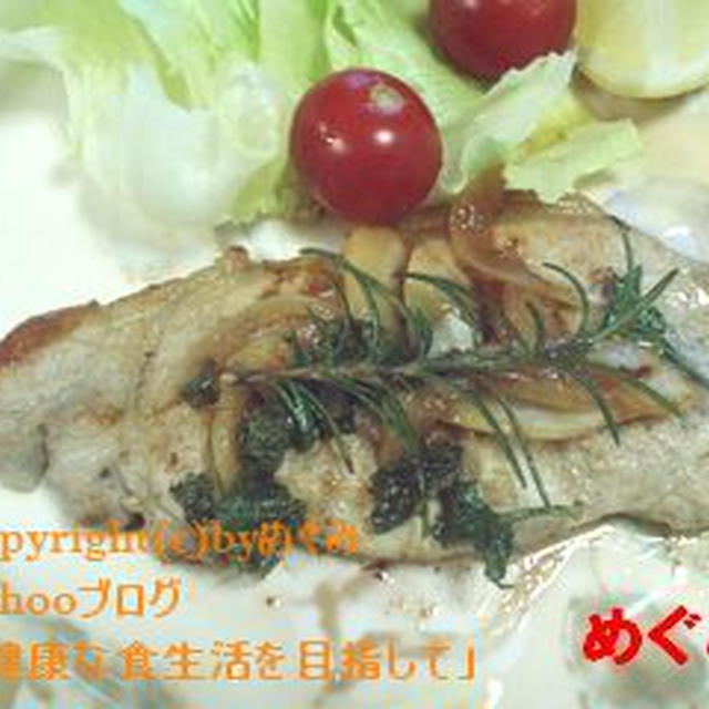 豚ロース肉マリネのグリル