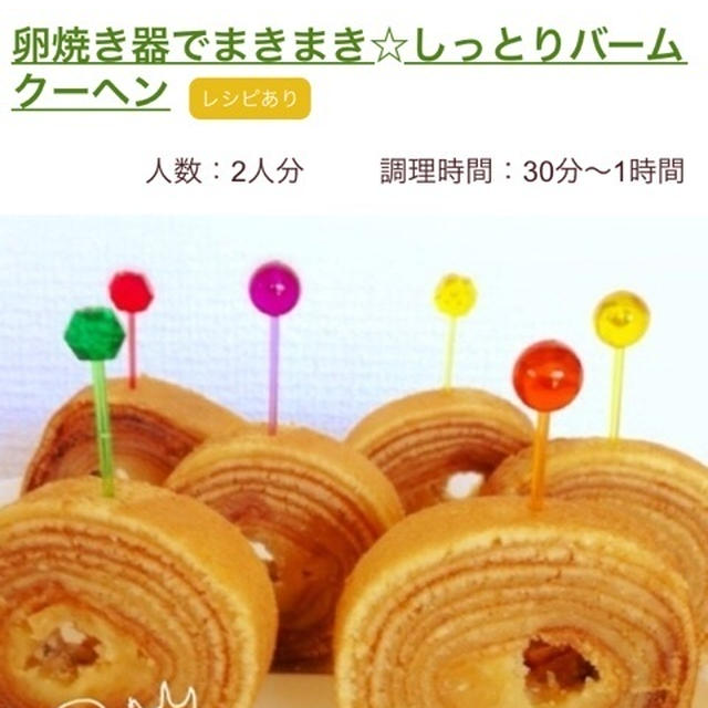 【レシピ掲載のご報告】くらしのアンテナ（レシピブログ）