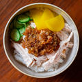【魯肉飯よりヘルシー】台湾が誇るどんぶり飯の双璧：鶏肉飯