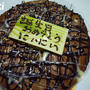 **Happy Birthday**旦那