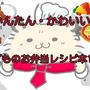 【永久保存版】かんたん＆かわいい！初めてでも安心の子どものお弁当レシピ本10選