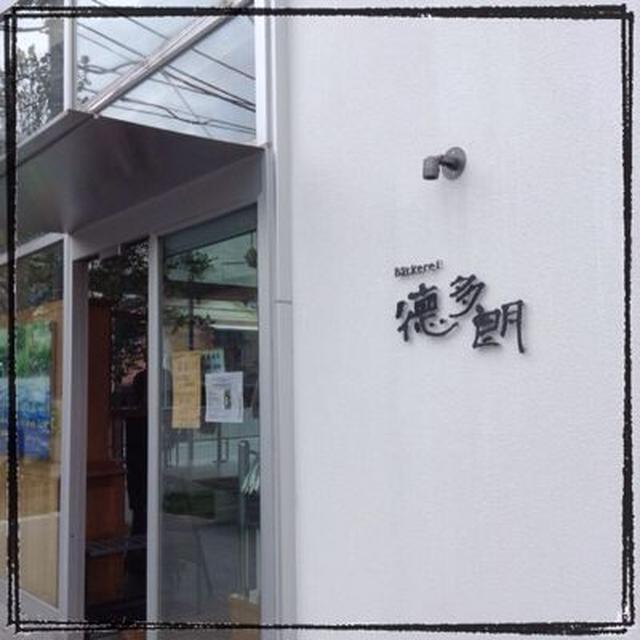 徳太郎 in 青葉区