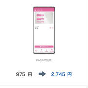 【ポイ活】お得！モバイルPASMOにポイチャージ