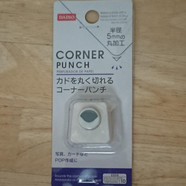 【ダイソー】コーナーパンチ☆100円ショップ 100均★