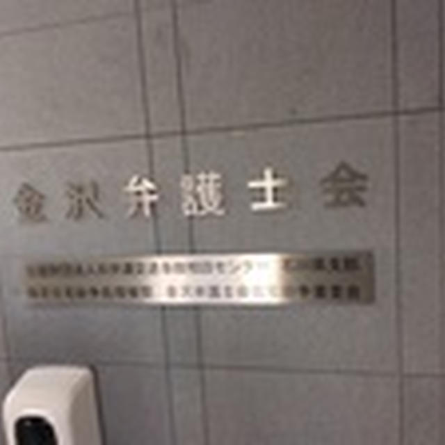 無料弁護士相談に行ってきました！<br />