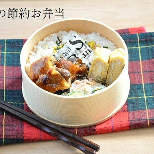 【節約弁当】在宅ワークのときにもおすすめ☆時短手間なし！平日1週間節約弁当5選