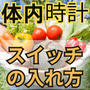 朝やってほしいこと２つ