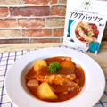 【レシピブログアワード2018】アクアパッツァde鱈のブイヤベース風スープ♡レシピ
