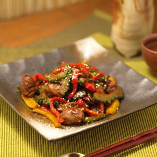 鶏肝とゴーヤーの甘辛炒め　　　　　作り方とレシピ